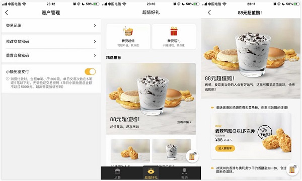 麦当劳pro最新版-一款能够让你足不出户就可以享受到美味的点餐软件。