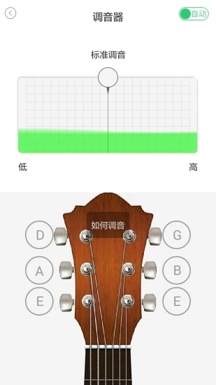 爱玩吉他app下载安装