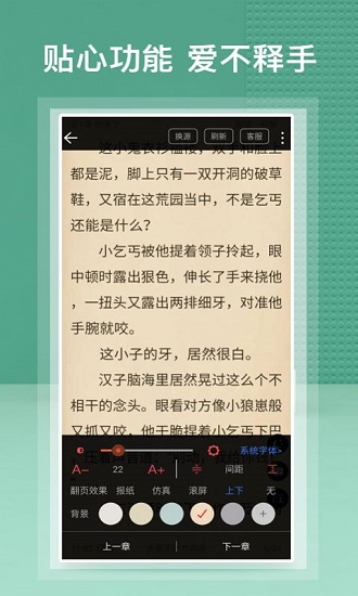 蜂毒小说极速版app
