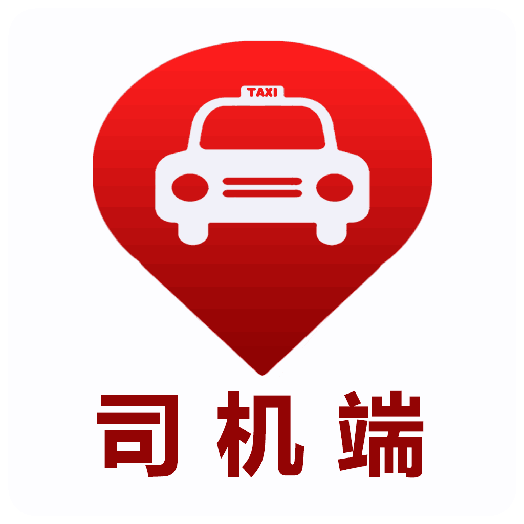 红旗出行司机app