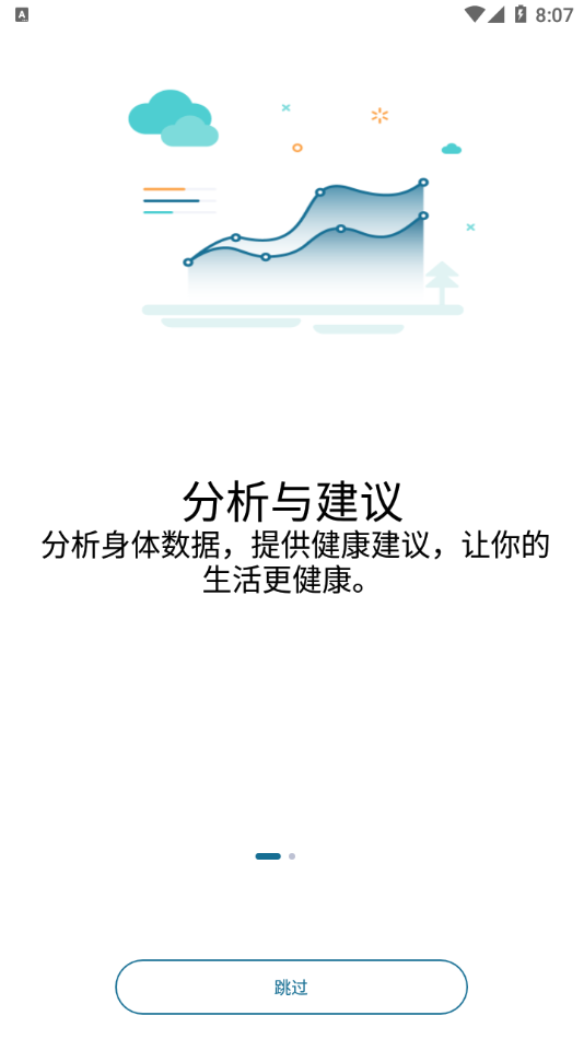 香山智能app