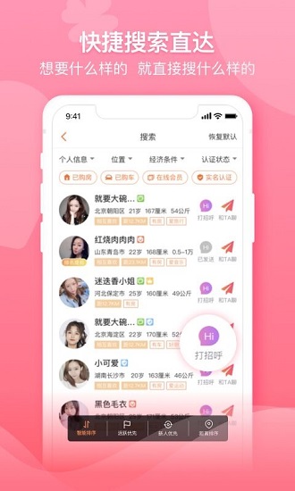 百合婚恋app