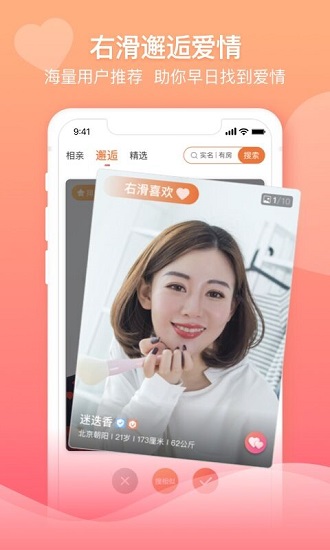 百合婚恋app