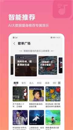 咪咕音乐app音乐播放器下载-咪咕音乐安卓版下载v7.6.0