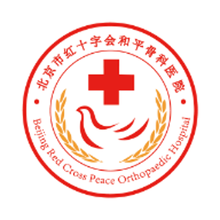 北京市红十字会和平骨科app免费版
