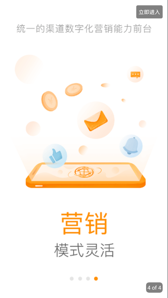 浙江云销平台app