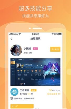 虾玩游戏社交平台app