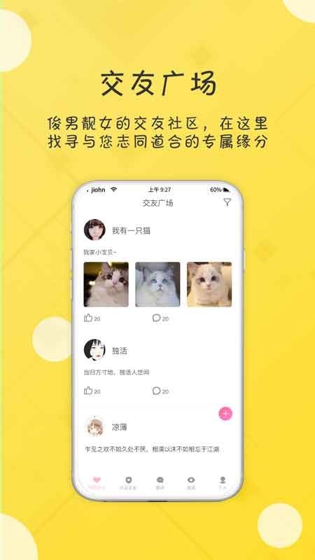 友福社交平台app官方破解版