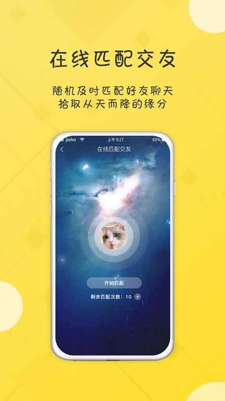 友福社交平台app官方破解版