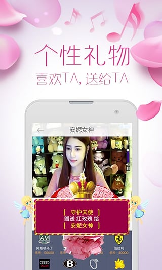 桃色直播app